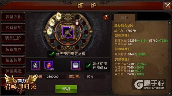 聚魂入驻传承 《全民奇迹MU》传承价格探秘