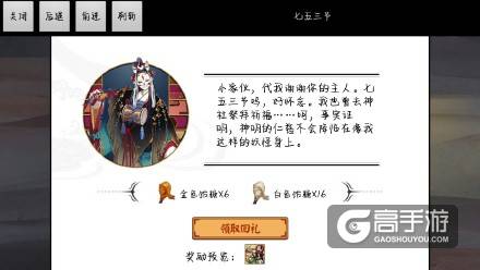 阴阳师三五七节对话：
