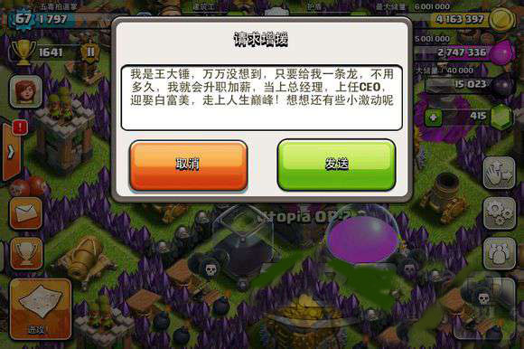 部落冲突捐兵攻略 部落冲突怎么捐兵