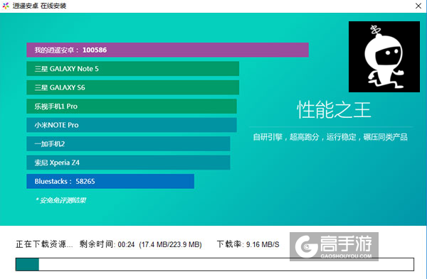 快供氧电脑版安装教程2