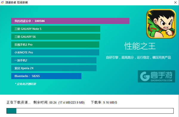 骑士联萌电脑版安装教程2