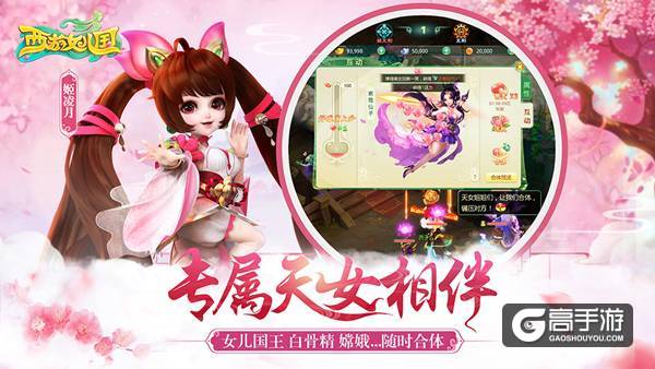 《西游女儿国》动画大电影“月下奇缘”今日上线