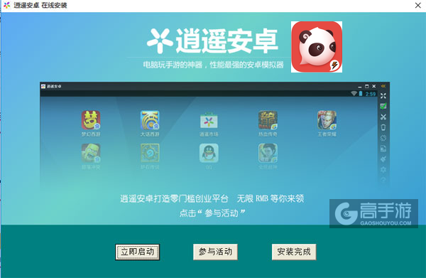 口袋梦三国电脑版安装教程3