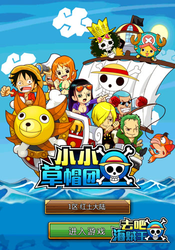《去吧，海贼王》深度试玩报告:天堂手游策略至上 