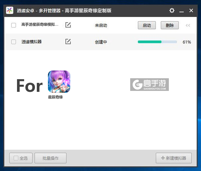 新的模拟器创建完毕
