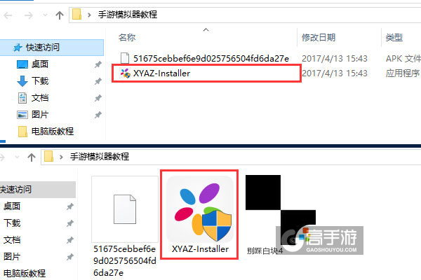 别踩白块4电脑版安装教程1