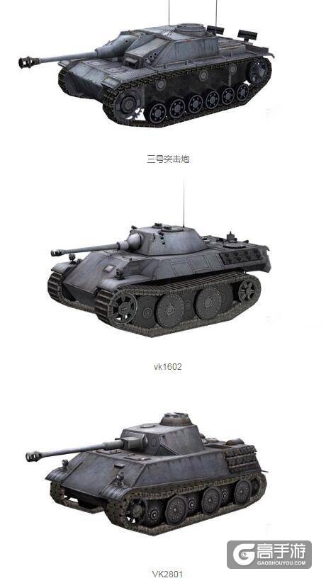 《坦克争霸2》德系坦克模型深度还原二战坦克
