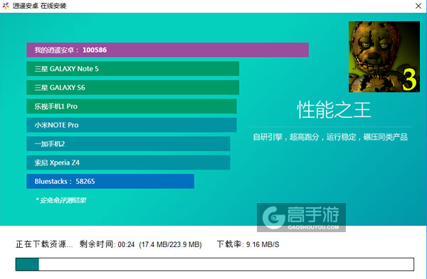 玩具熊的五夜后宫3电脑版安装教程2