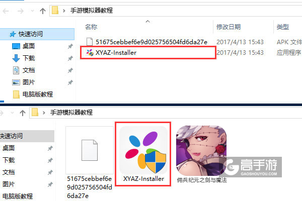 佣兵纪元之剑与魔法电脑版安装教程1