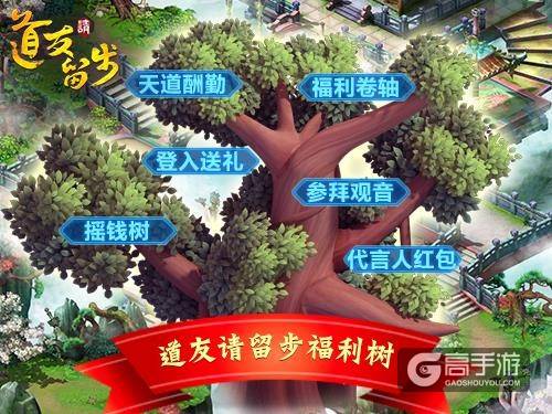 狐媚乔恩献祝福 《道友请留步》今日料很大