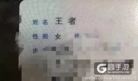 王者荣耀IT男给亲闺女取名“王者荣耀”！网友：这些名字都不敢在大街上喊
