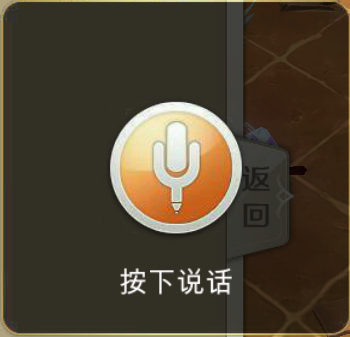 语音，不仅是聊天交友~国战语音指挥！《神谕幻想》给你非一般的语音功能