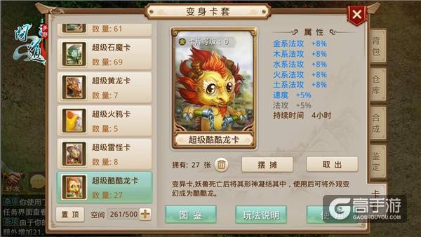 百变大卡秀 《问道》手游“变幻乾坤”今日震撼上线