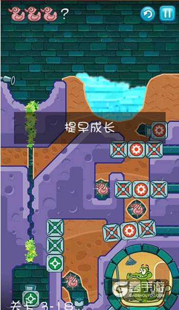 鳄鱼小顽皮爱洗澡图文攻略 鳄鱼小顽皮爱洗澡3-18提早成长三星攻略