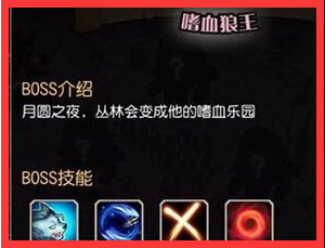 刀塔传奇魔王封印