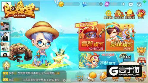 弹射无极限 《弹弹堂手游》新版本今日超燃上线