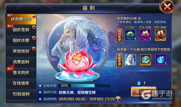拯救樱空释进行时 幻城手游演绎最新剧情
