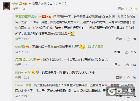 策划大爆料：狄仁杰被盯上 蔡文姬台词更改