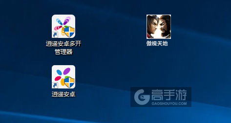傲视天地多开管理器ICON