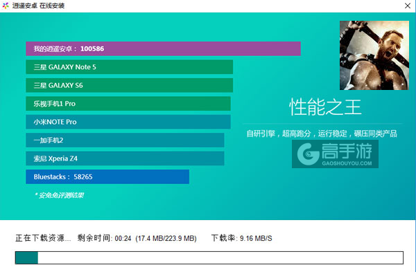 300勇士：帝国崛起电脑版安装教程2