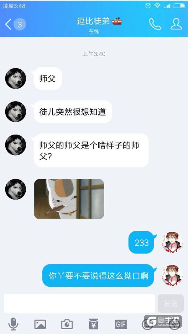 【名师有坑徒】神秘又有爱的师公去哪儿了？
