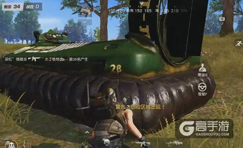 荒野行动气垫船解析