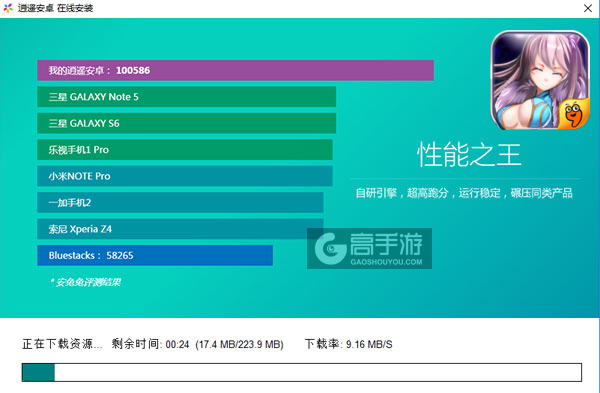终极一班电脑版安装教程2