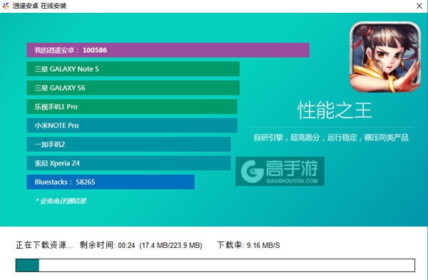 疯妖记电脑版安装教程2