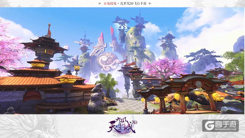 祖龙娱乐《九州天空城3D》首曝 次世代飞行大作引燃期待