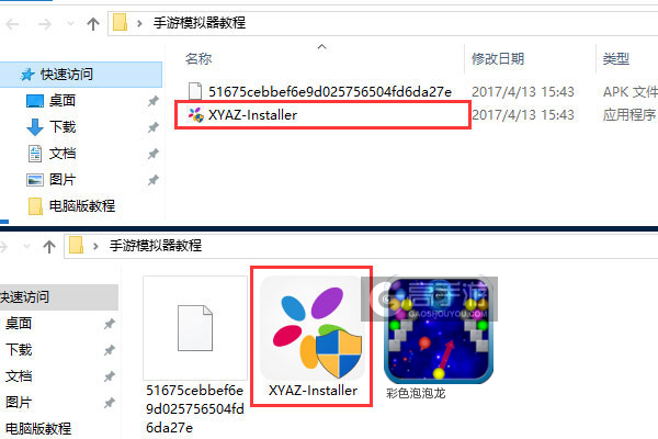 彩色泡泡龙电脑版安装教程1