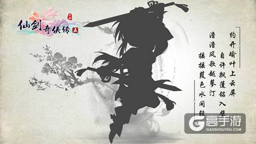 靖潮千里远岚宁，举目浪沧平《仙剑五》神秘英雄即将登场