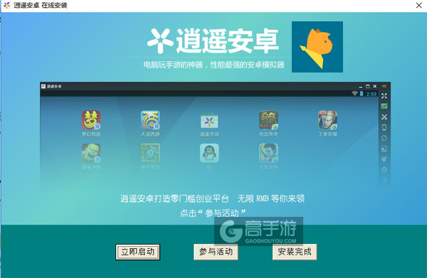 小狗金斯电脑版安装教程3