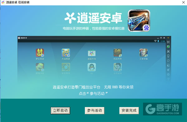 星际大战舰电脑版安装教程3