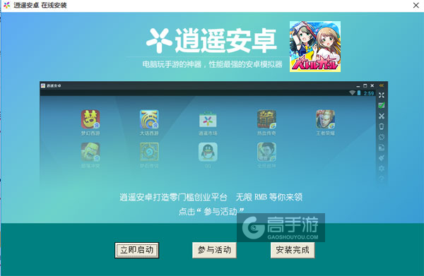 战斗女子高校电脑版安装教程3