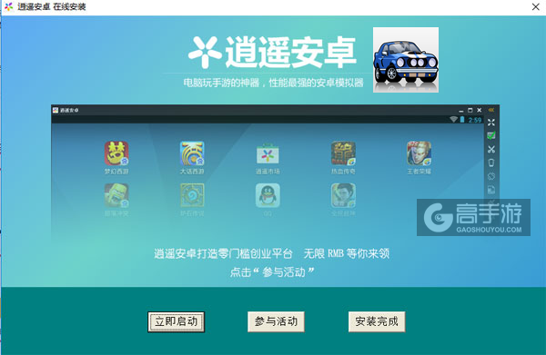 检查站冠军电脑版安装教程3