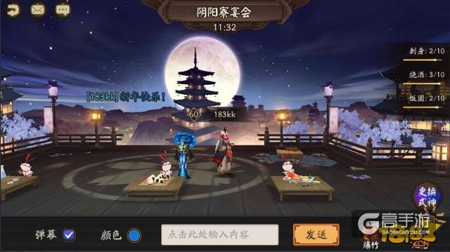 阴阳寮宴会玩法流程 收集食材领取奖励