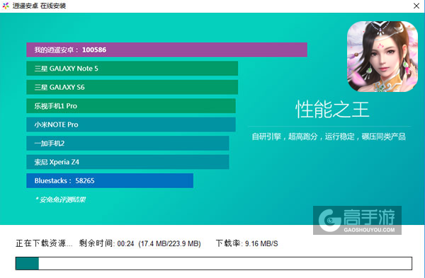 六界传说电脑版安装教程2