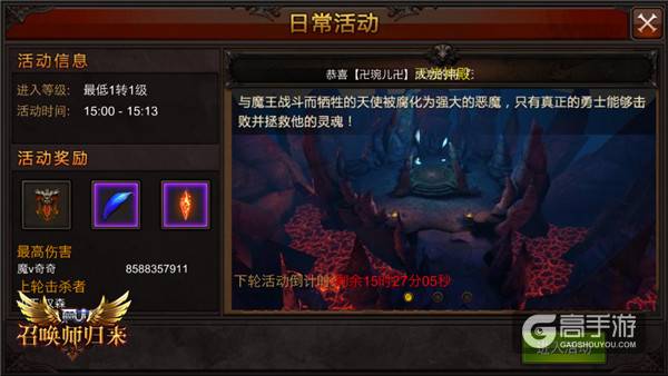 单挑团战积分流 《全民奇迹MU》副本玩法大盘点