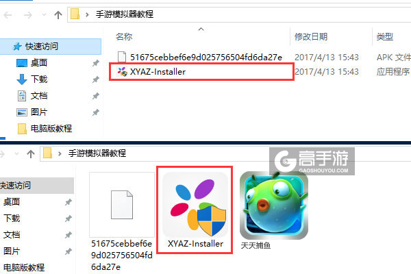 天天捕鱼电脑版安装教程1