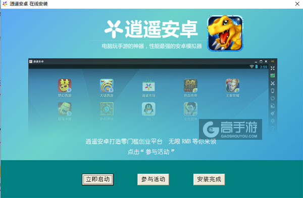 数码兽BT进化电脑版安装教程3