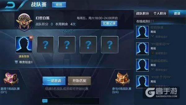 王者荣耀