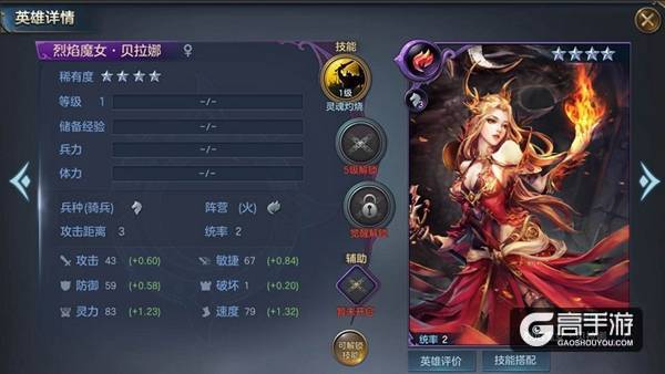 图4：烈焰魔女.jpg