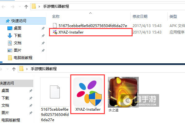 水之道+电脑版安装教程1