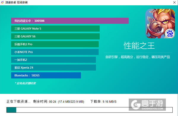 妖怪别跑电脑版安装教程2