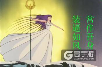 老司机黑暗解读《圣斗士星矢》 乱伦残忍直毁童年