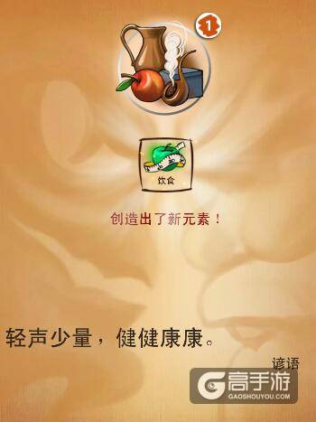 涂鸦上帝恶魔与上帝任务 恶魔与上帝图文攻略