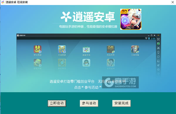 忍者之王电脑版安装教程3