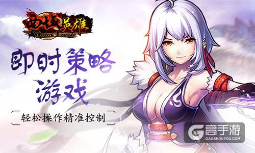 挑战不一样的自己《西域英雄》四大兵团介绍