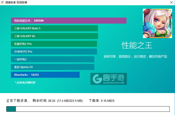 进击的妖精电脑版安装教程2