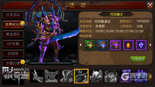 一言不合就开打，《全民奇迹MU》BOSS抢夺战